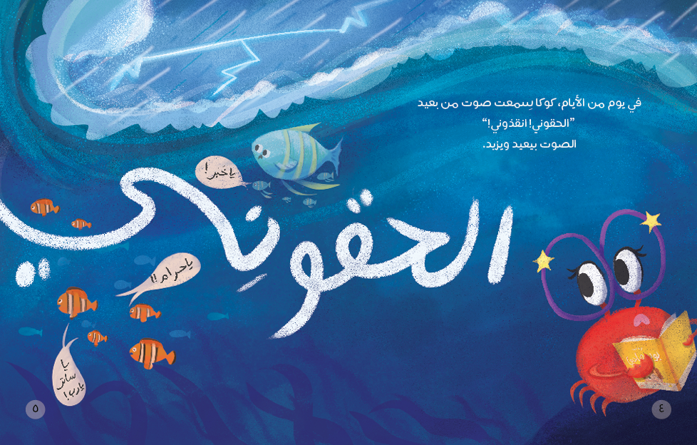 كوكا الفروكة