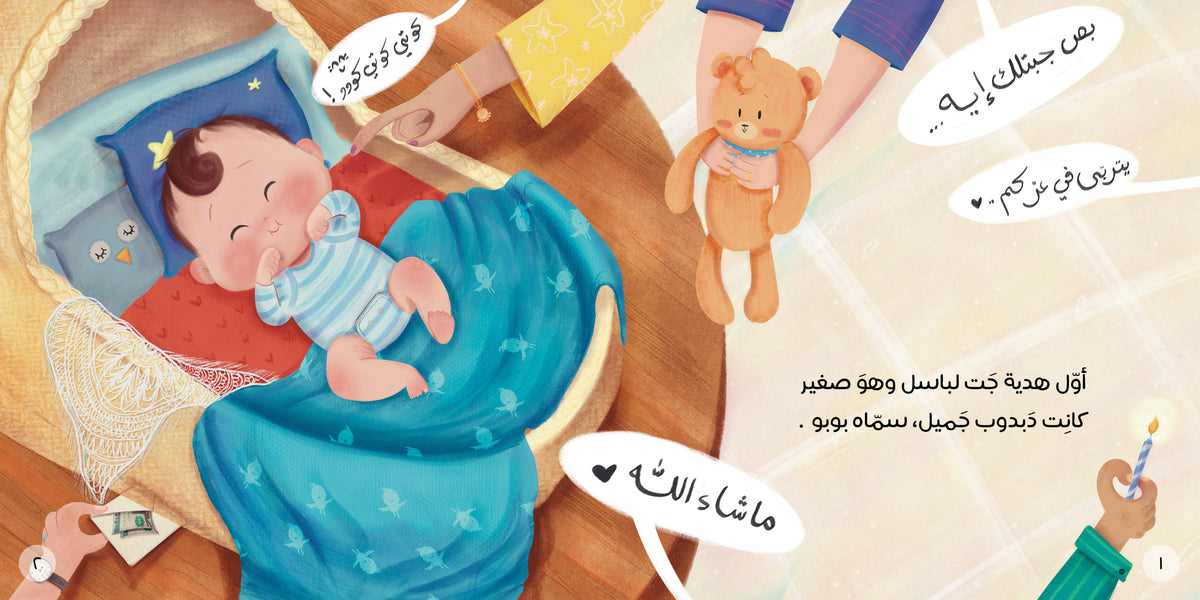 بوبو صاحبي