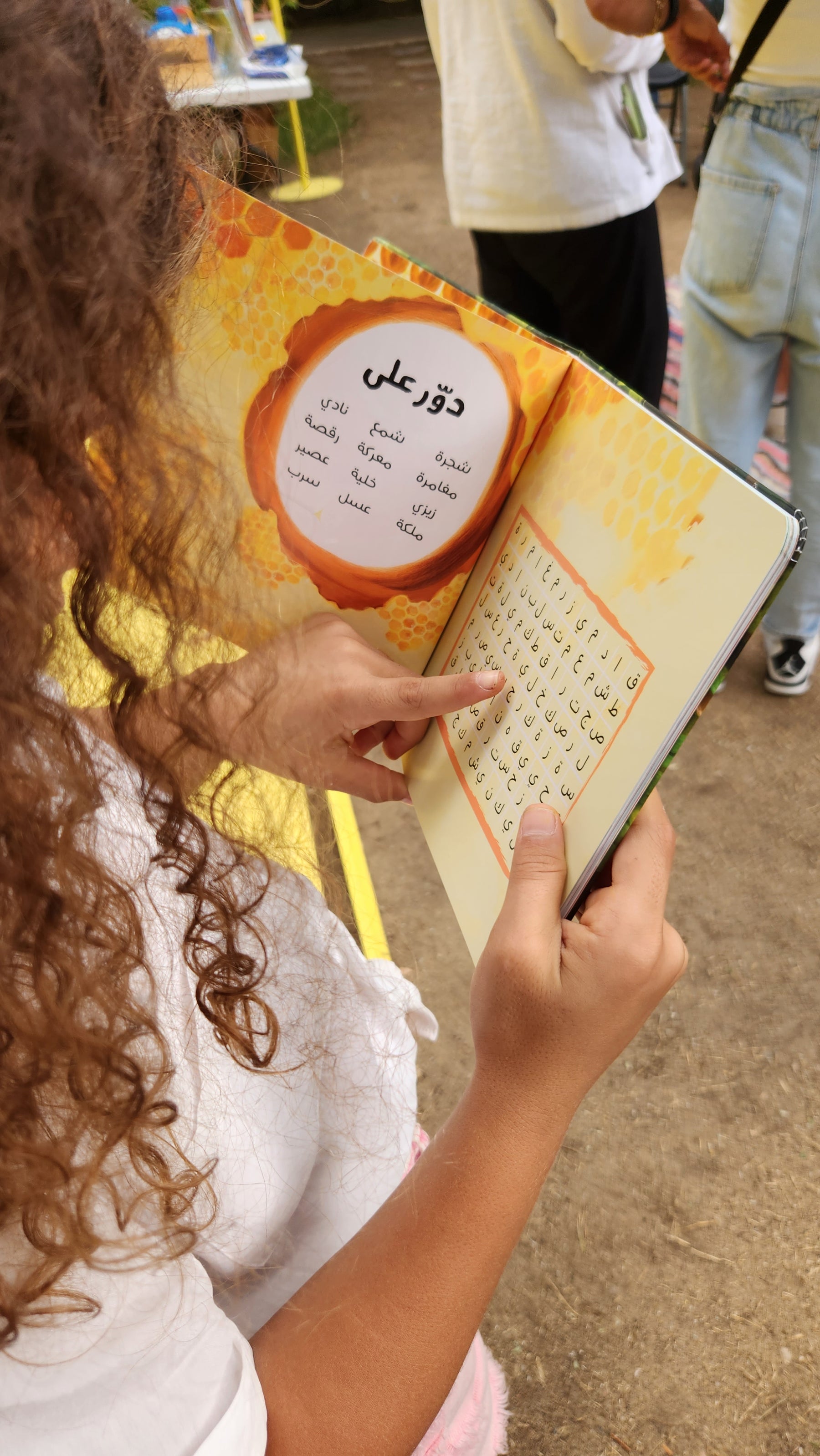  زين والنحلة زيزي