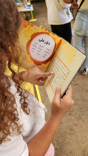  زين والنحلة زيزي