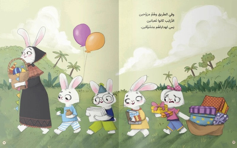 Zizi's Birthday - زيزي وعيد ميلادها