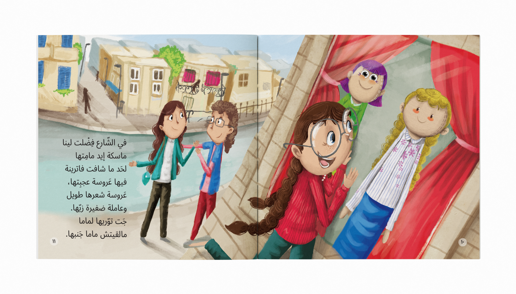 Lina is Lost in The City | لينا تاهت في المدينة