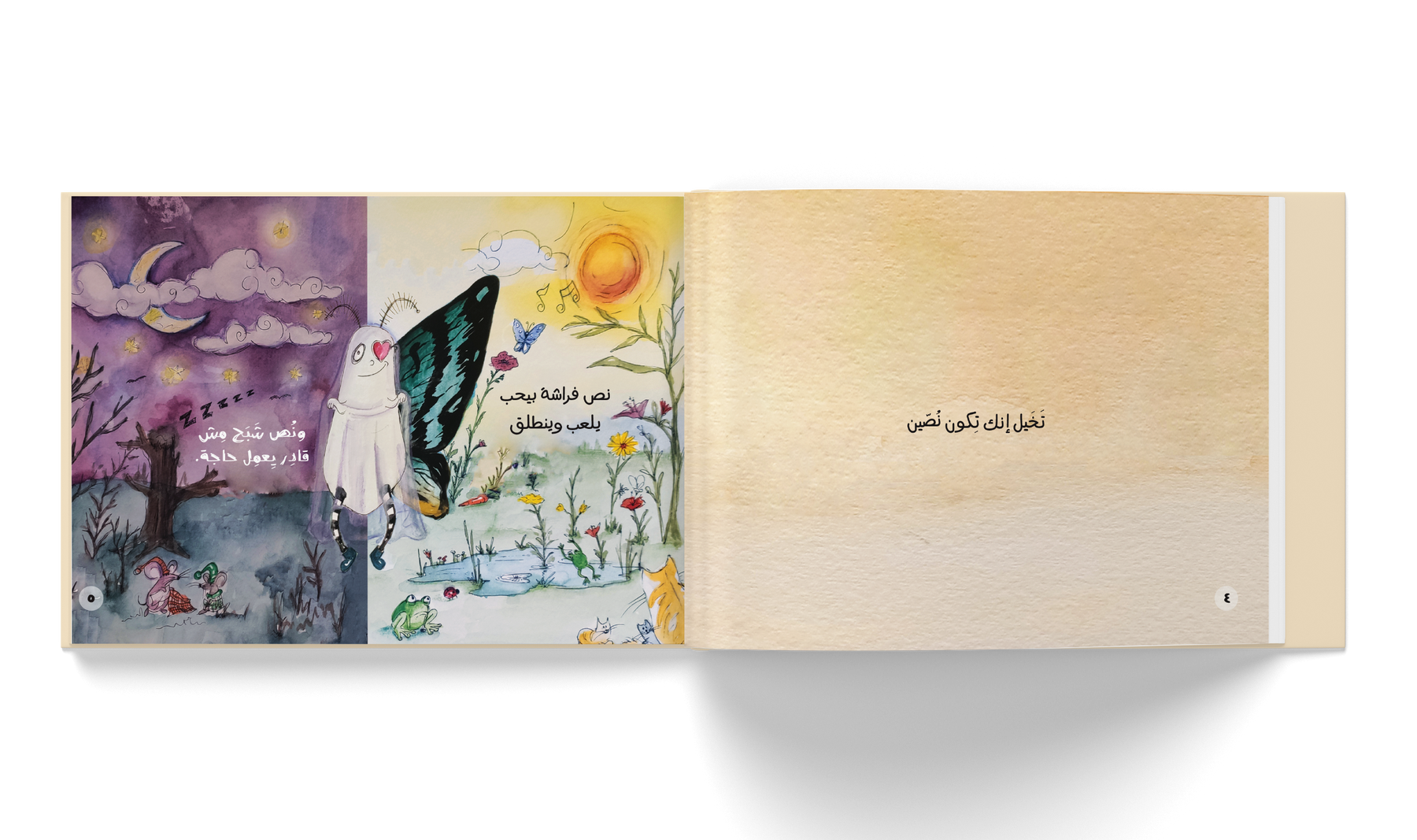 The Ghost Butterfly | الفراشة الشبح