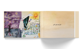 The Ghost Butterfly | الفراشة الشبح