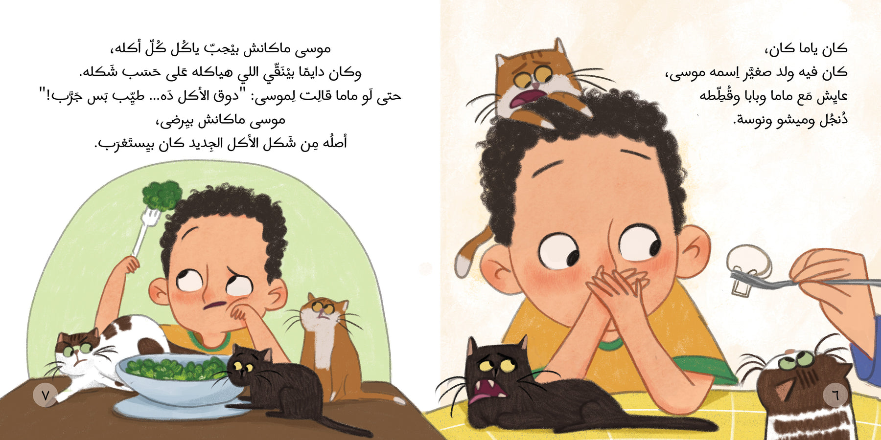 موسى والبسبوسة | Mousa & the Basbousa