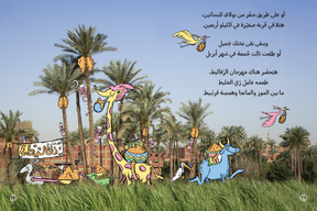 Imagine That | تخيل تخيل