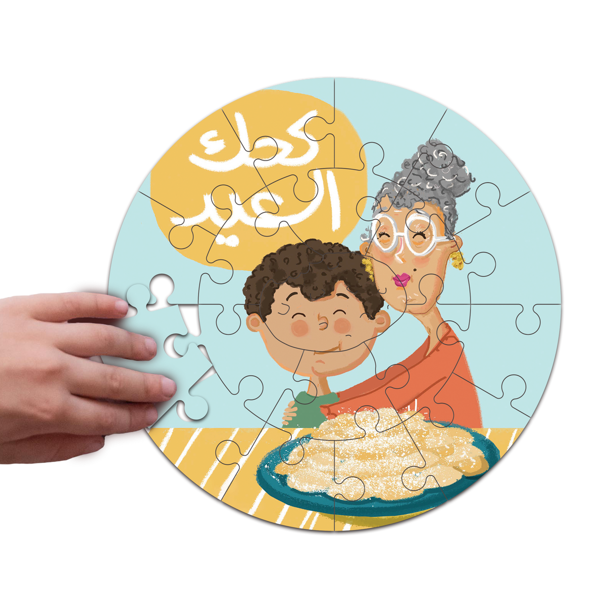 Kahk El Eid Puzzle | بازل كحك العيد